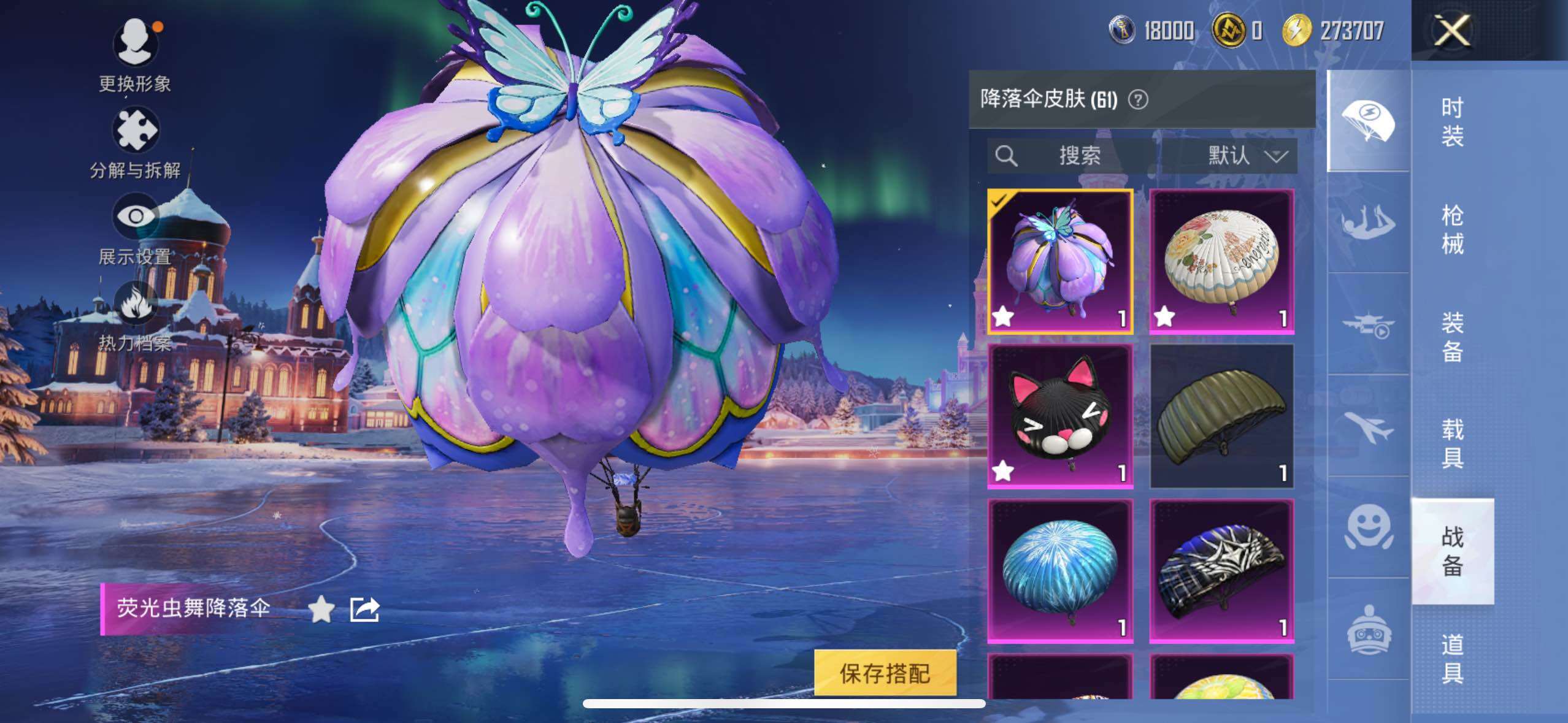 HPLX414751和平精英账号详情图16