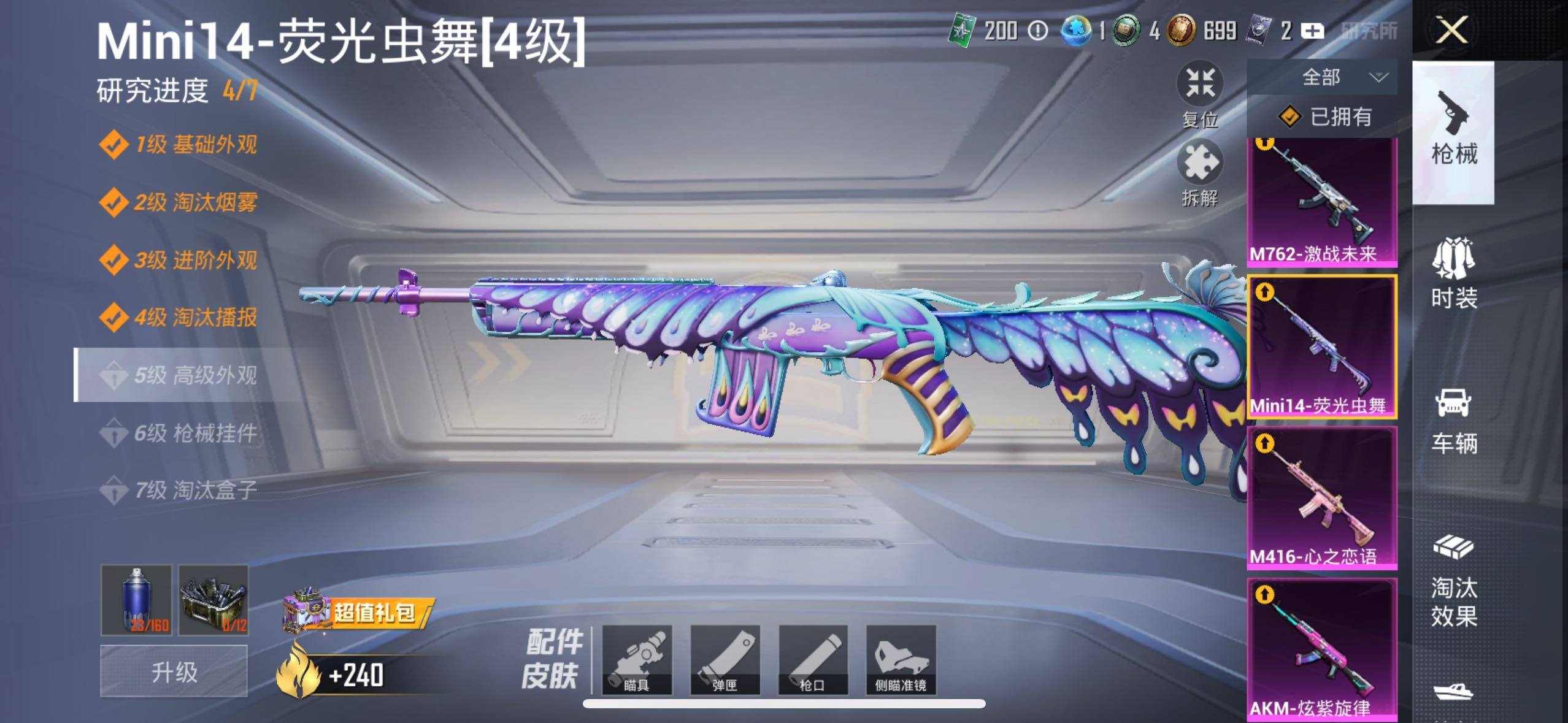 HPLX414751和平精英账号详情图18