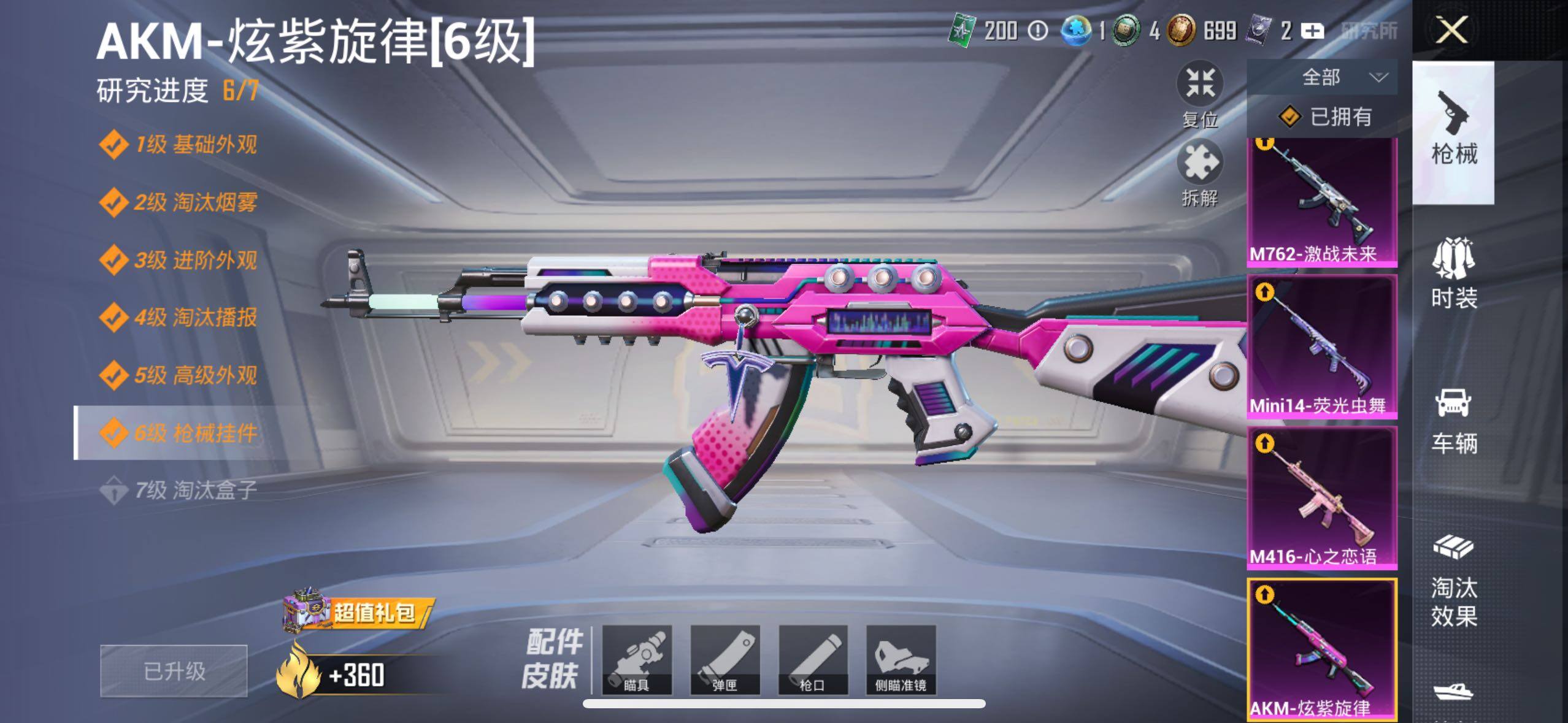 HPLX414751和平精英账号详情图20