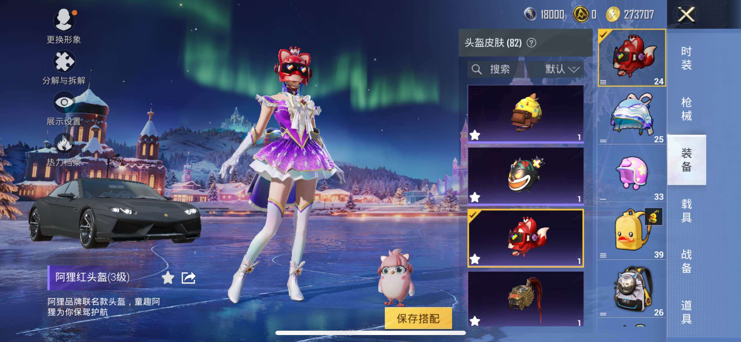 HPLX414751和平精英账号详情图21