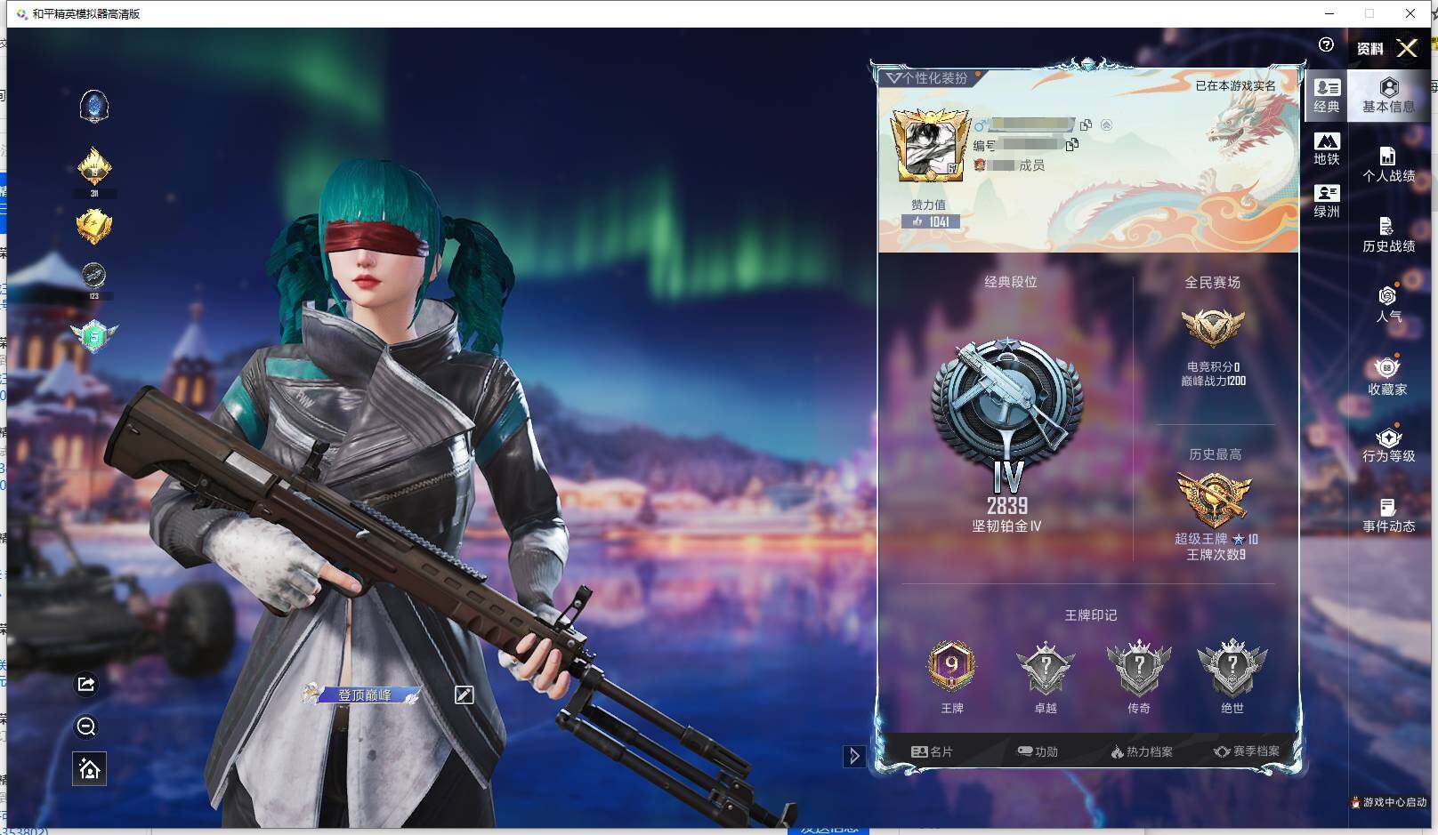 和平精英账号苹果QQ1载具-823套装-239枪皮-[]实名: 可修改 时装数: 206 载具数: 1 枪械数: 239