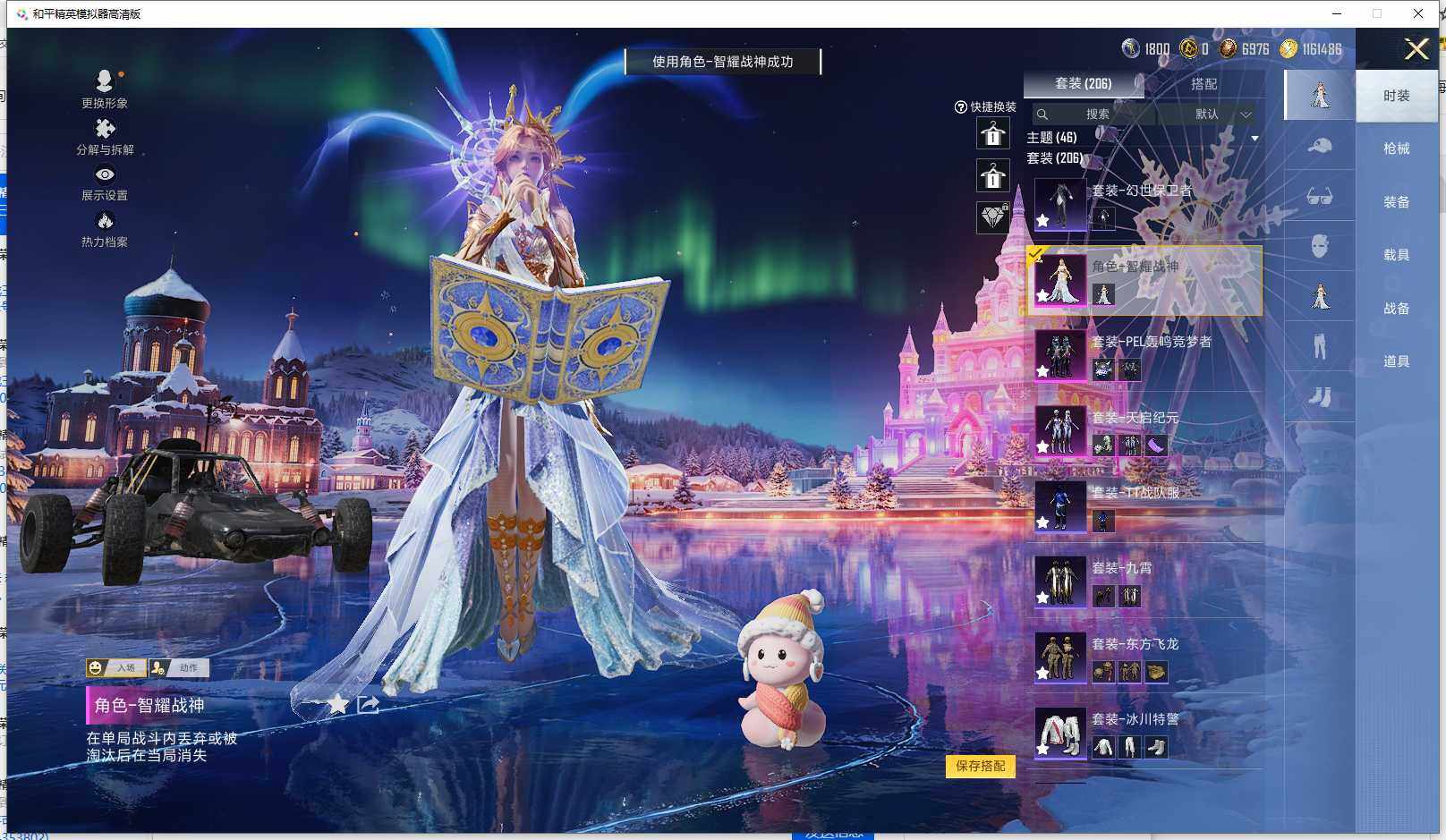 HPCMW47297和平精英账号详情图3