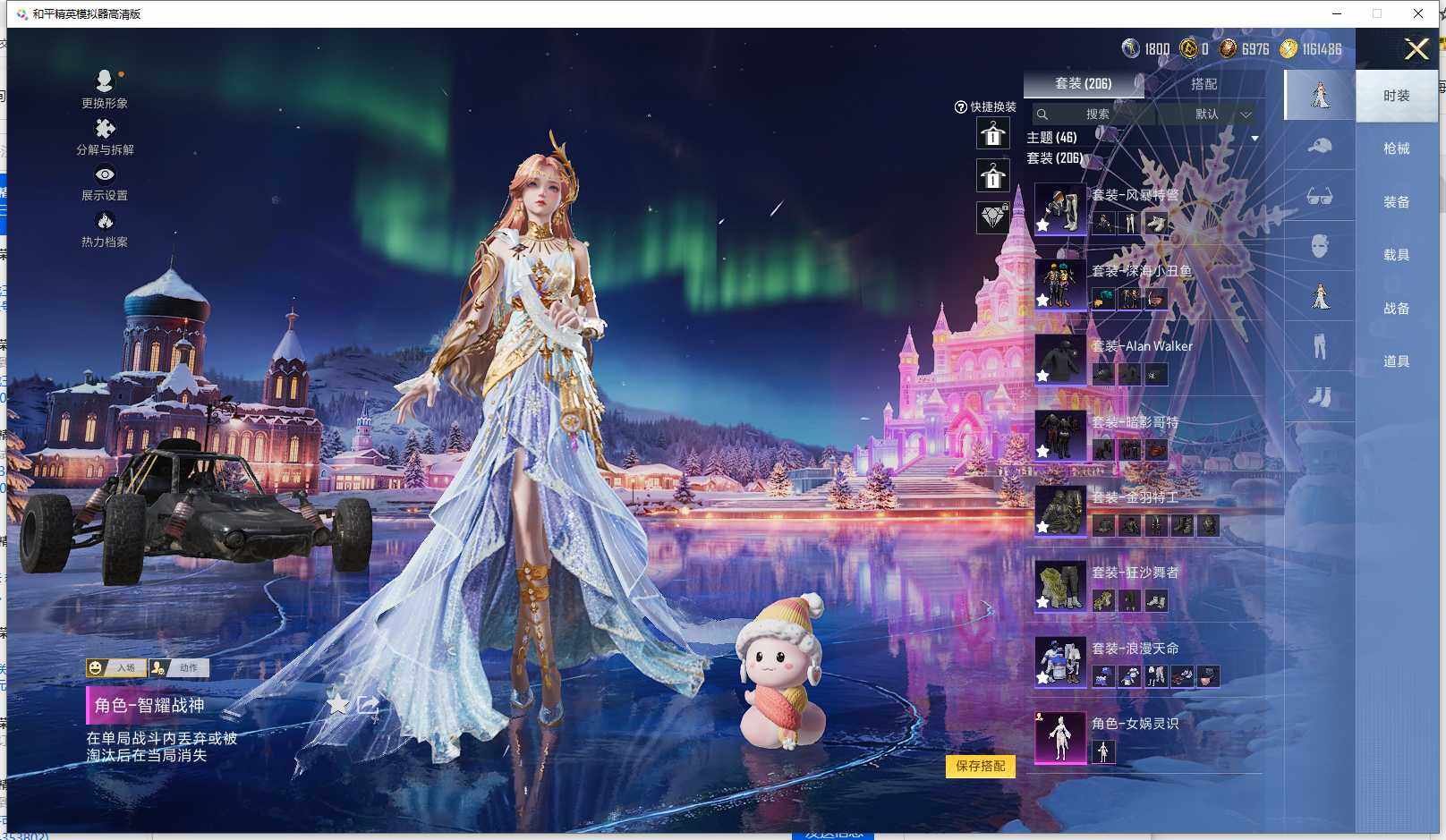 HPCMW47297和平精英账号详情图5