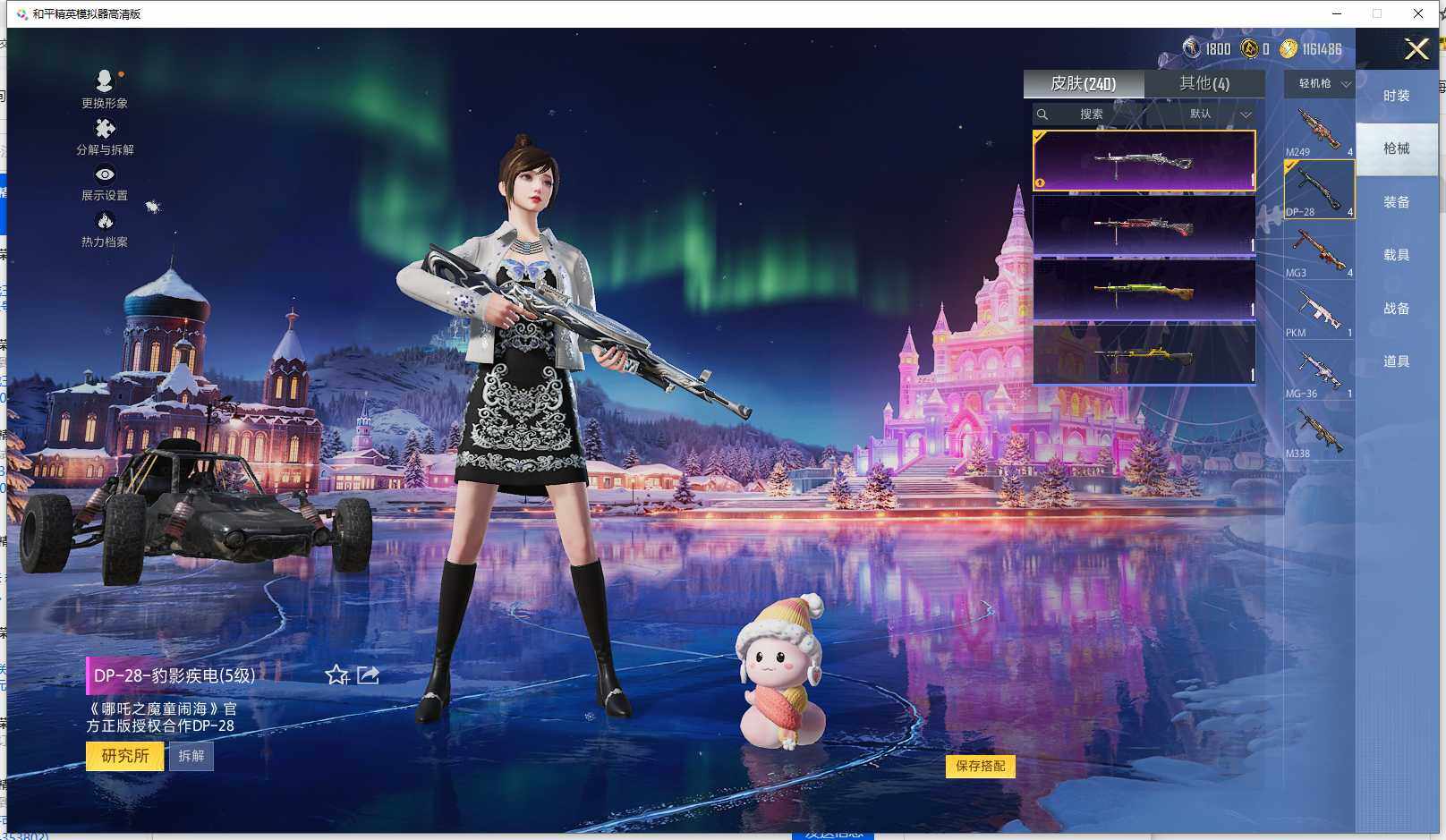 HPCMW47297和平精英账号详情图8