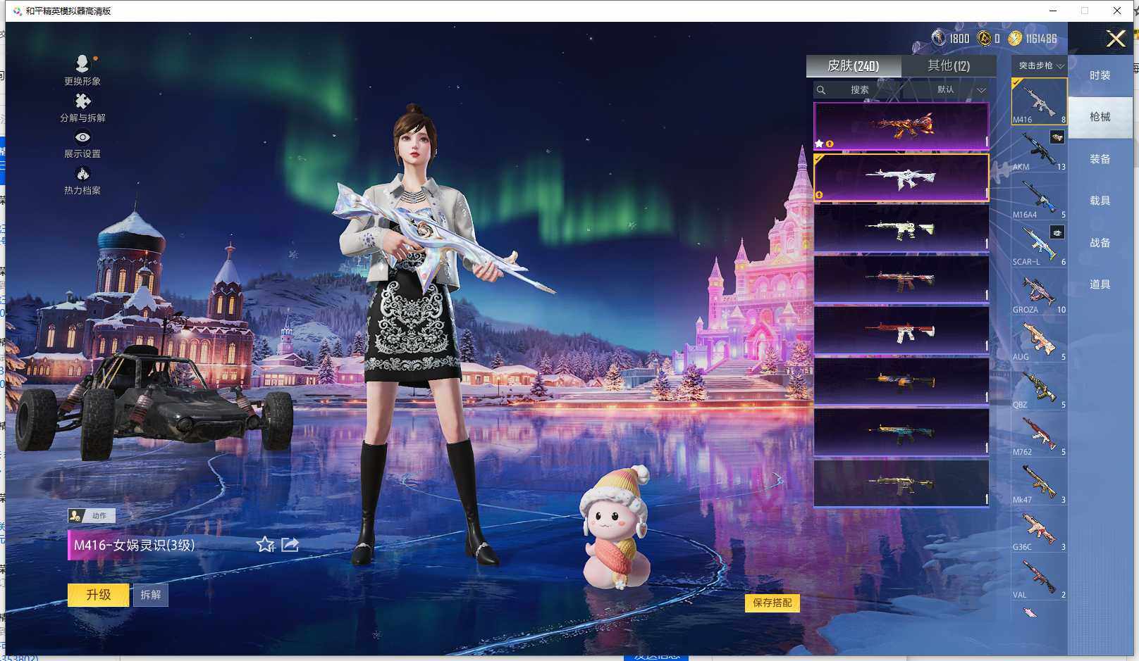 HPCMW47297和平精英账号详情图9