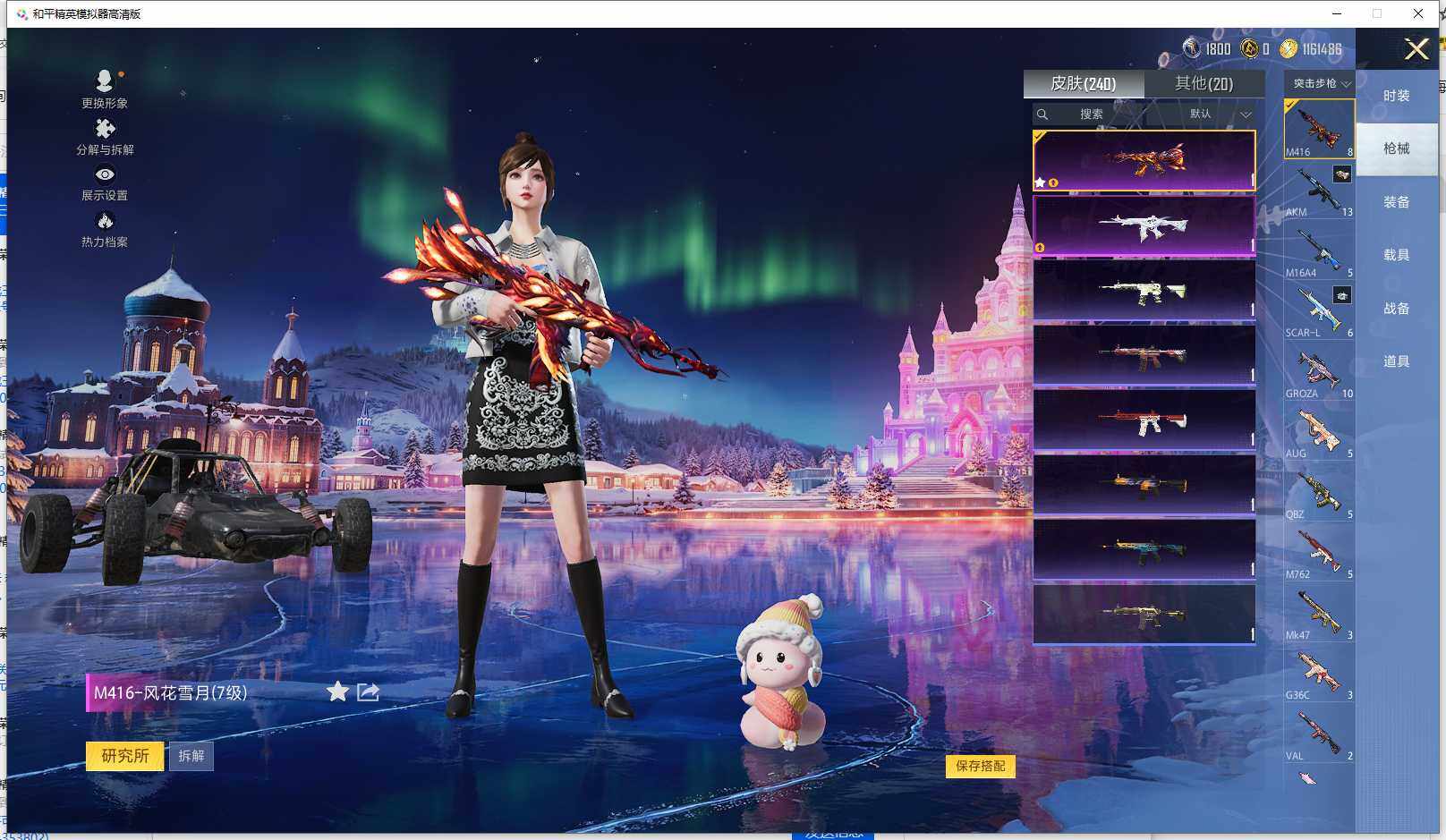 HPCMW47297和平精英账号详情图6