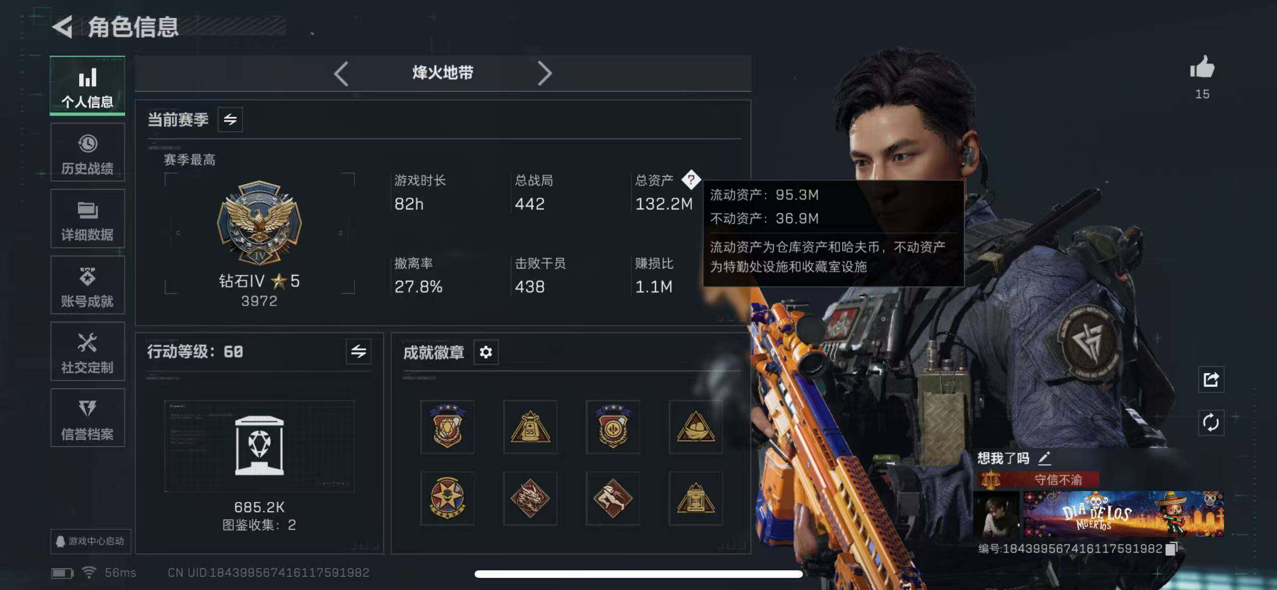 SJZCMW42561三角洲行动账号详情图3