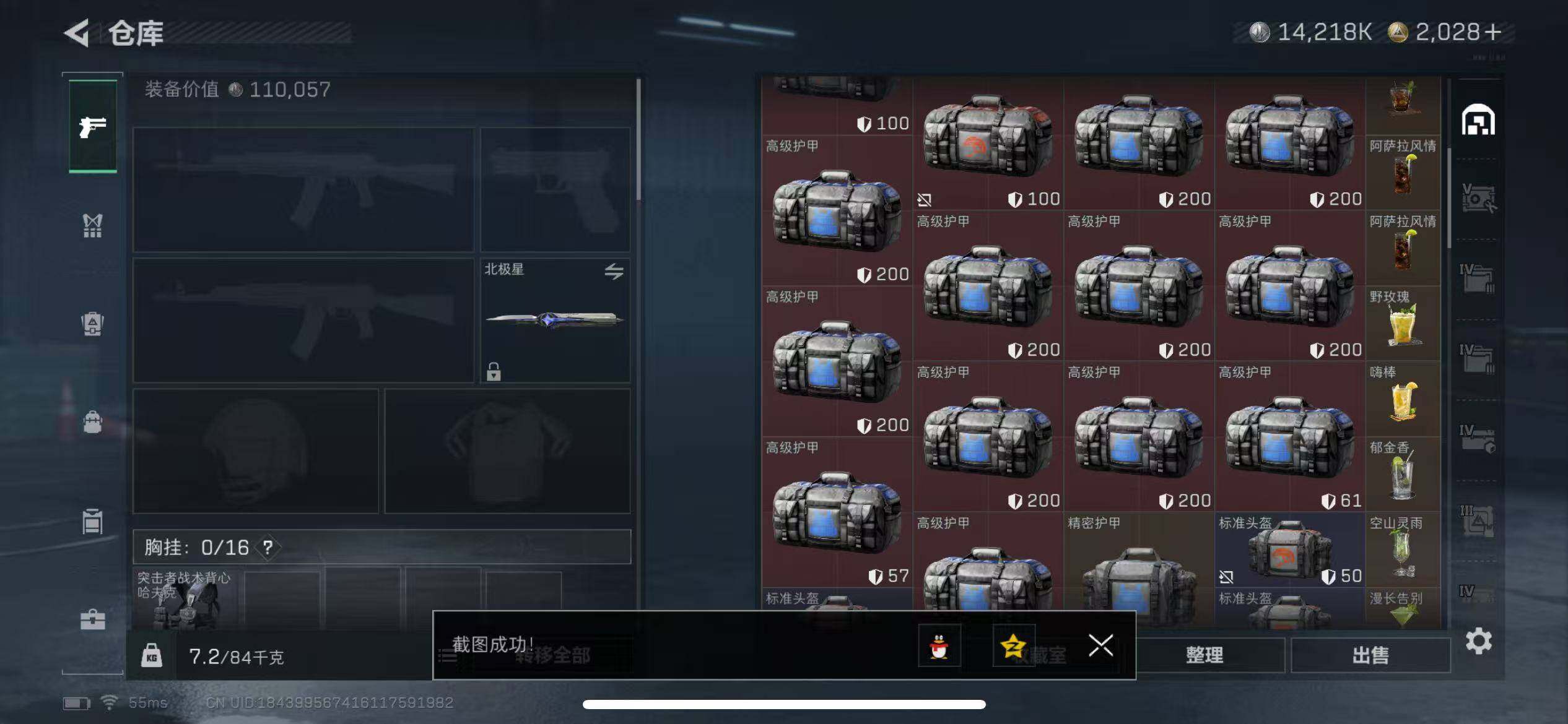 SJZCMW42561三角洲行动账号详情图5