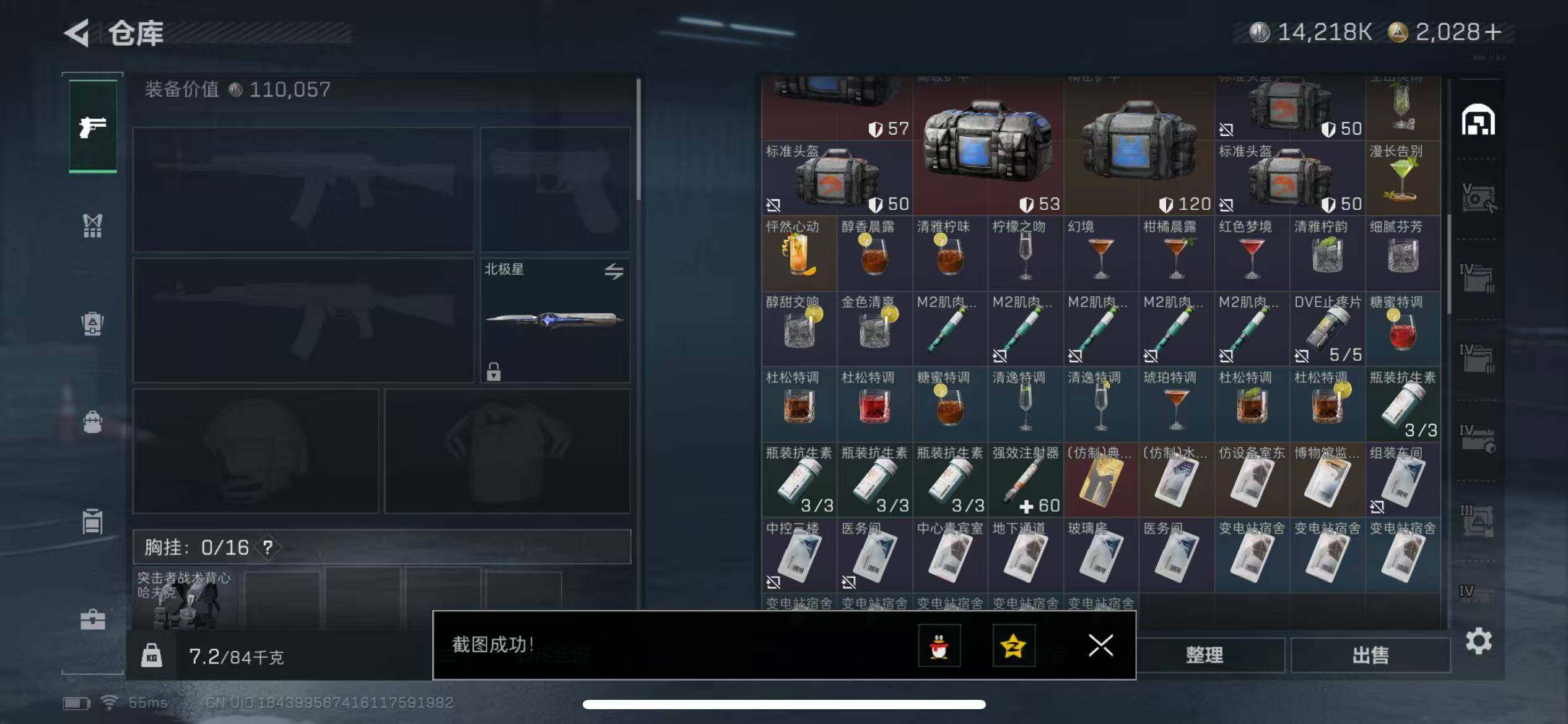 SJZCMW42561三角洲行动账号详情图6