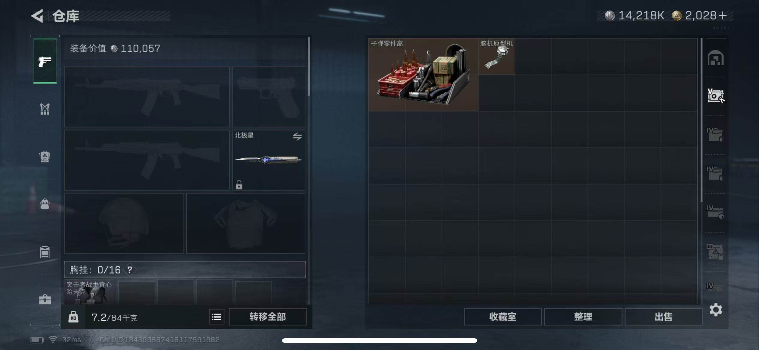 SJZCMW42561三角洲行动账号详情图7