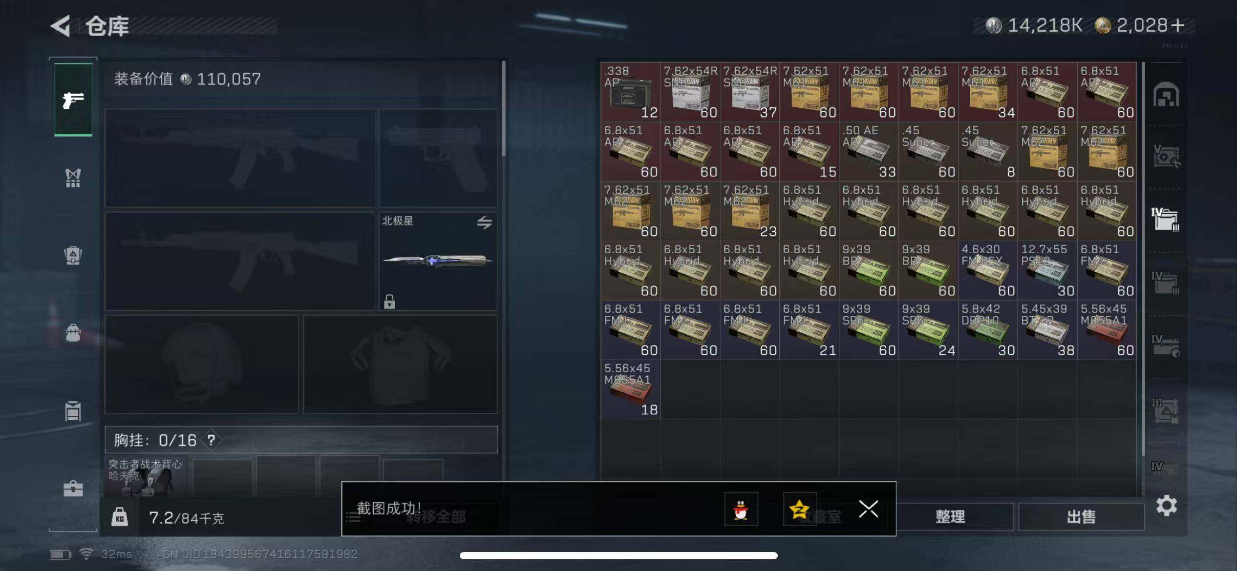 SJZCMW42561三角洲行动账号详情图8