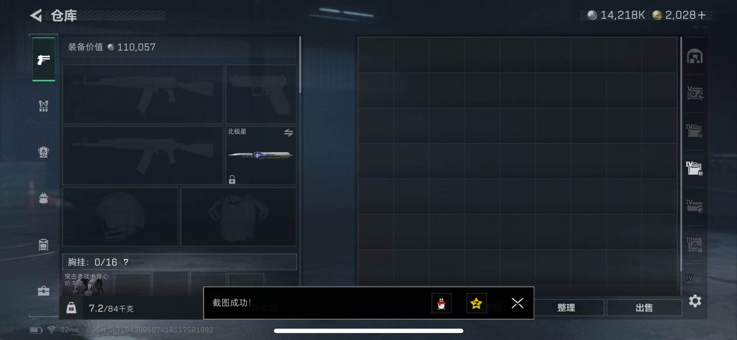 SJZCMW42561三角洲行动账号详情图9