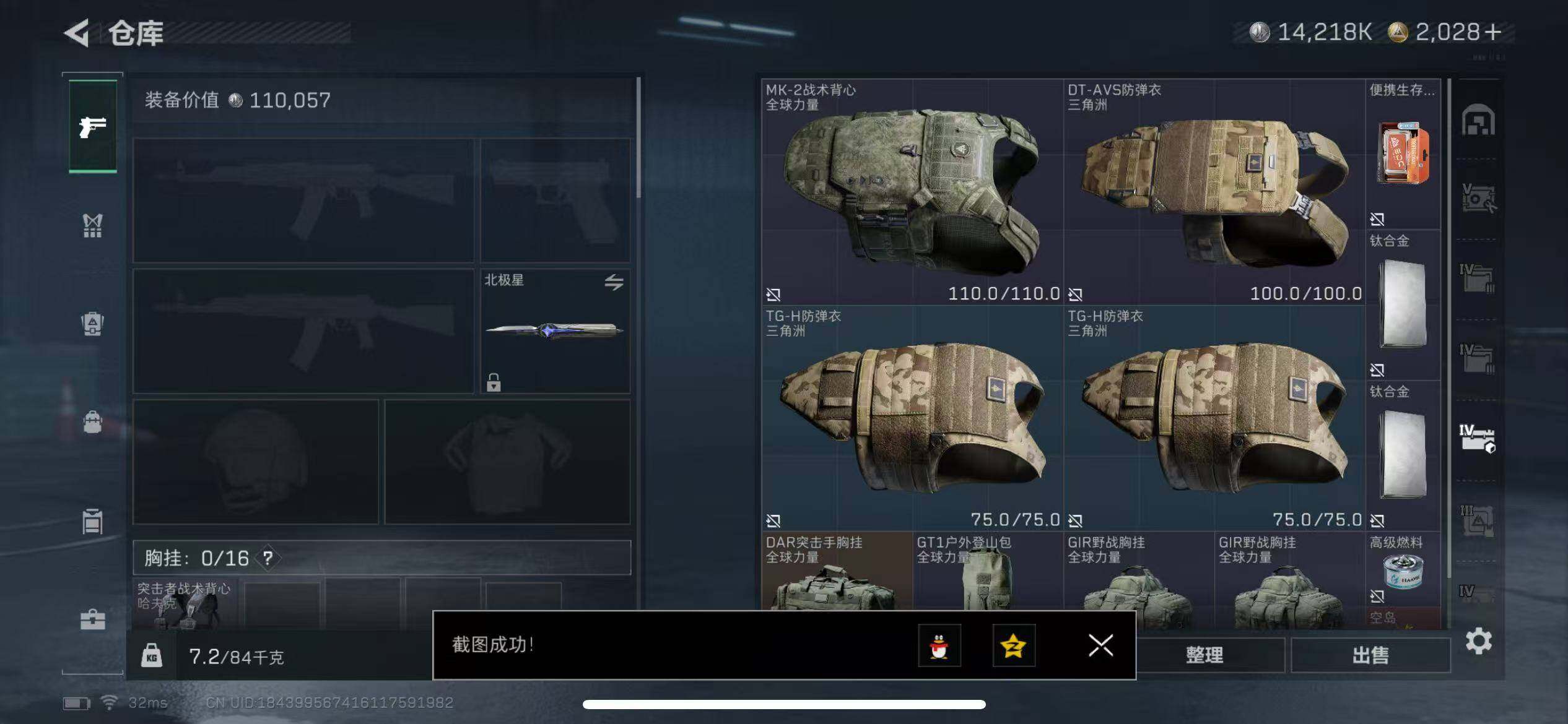 SJZCMW42561三角洲行动账号详情图10