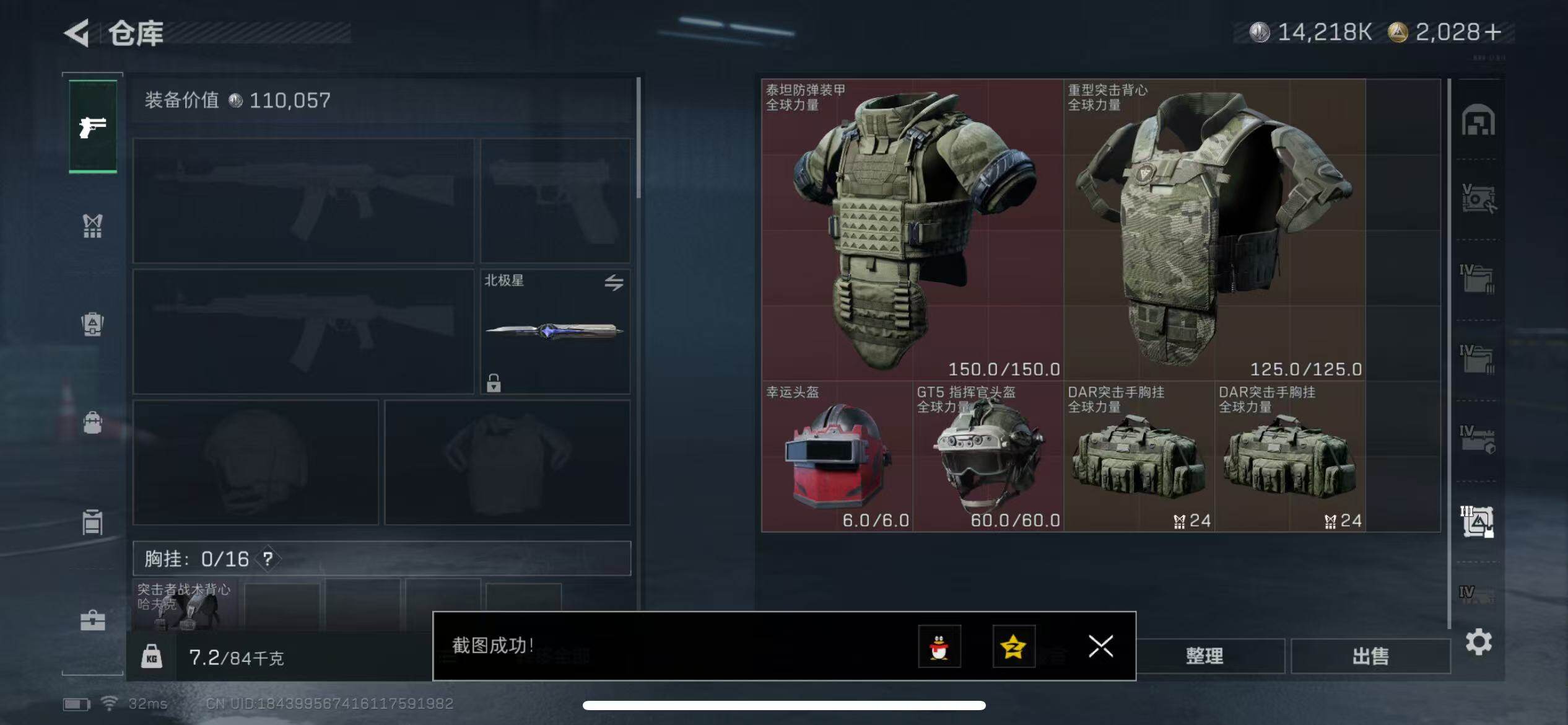 SJZCMW42561三角洲行动账号详情图11