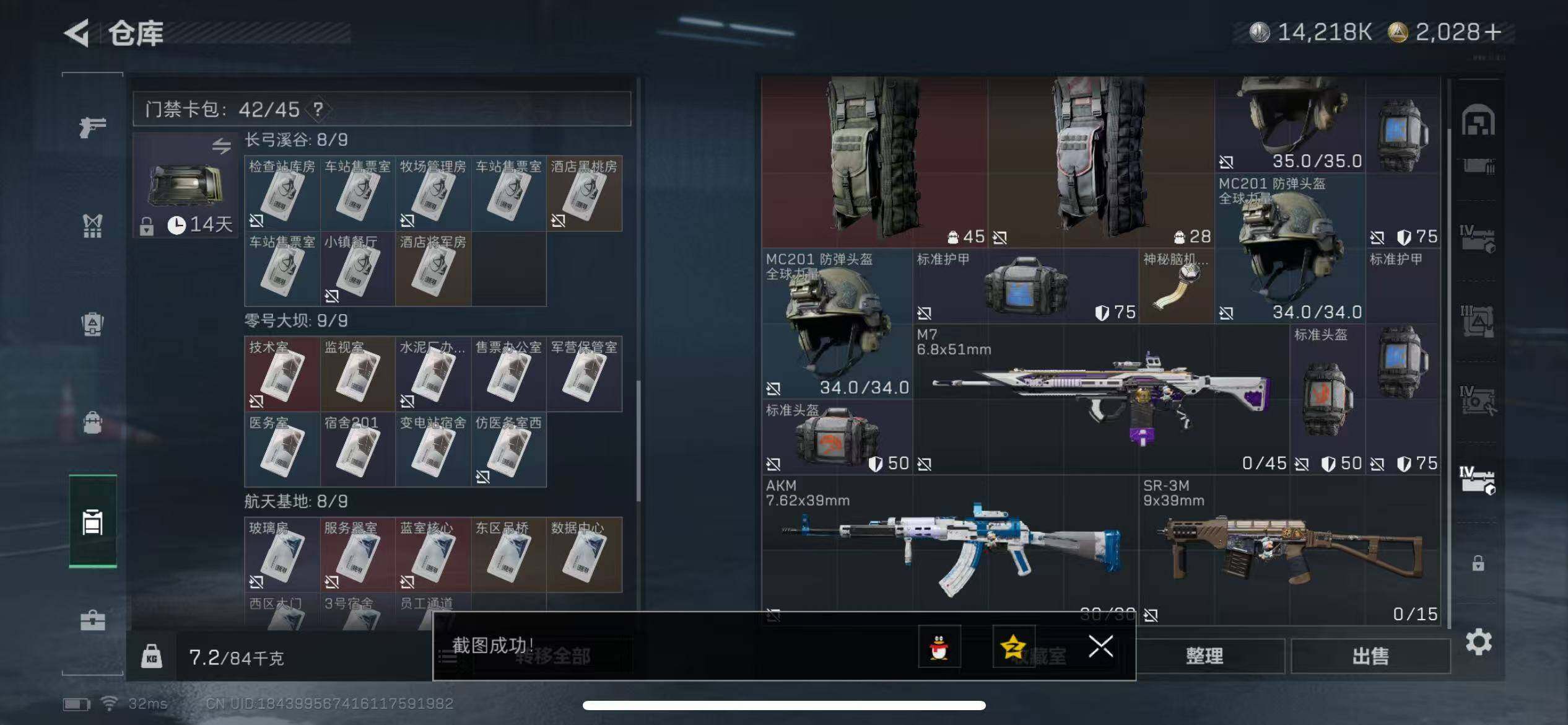 SJZCMW42561三角洲行动账号详情图13