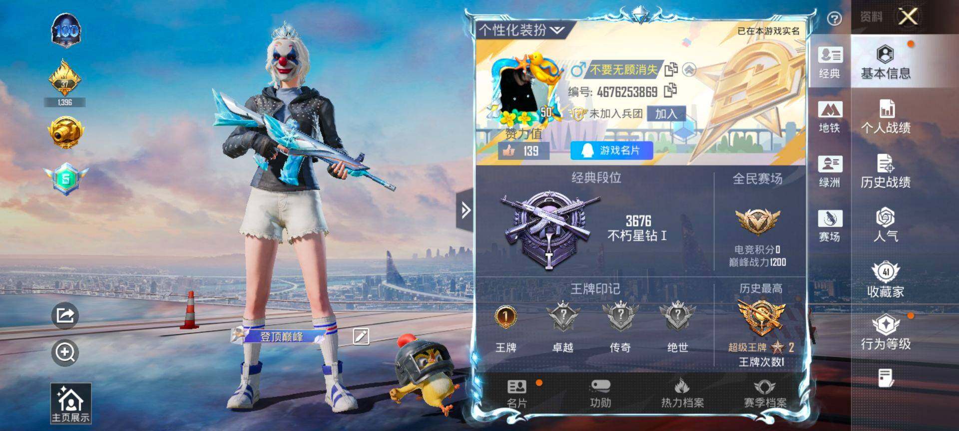 HPCMW416331和平精英账号详情图2