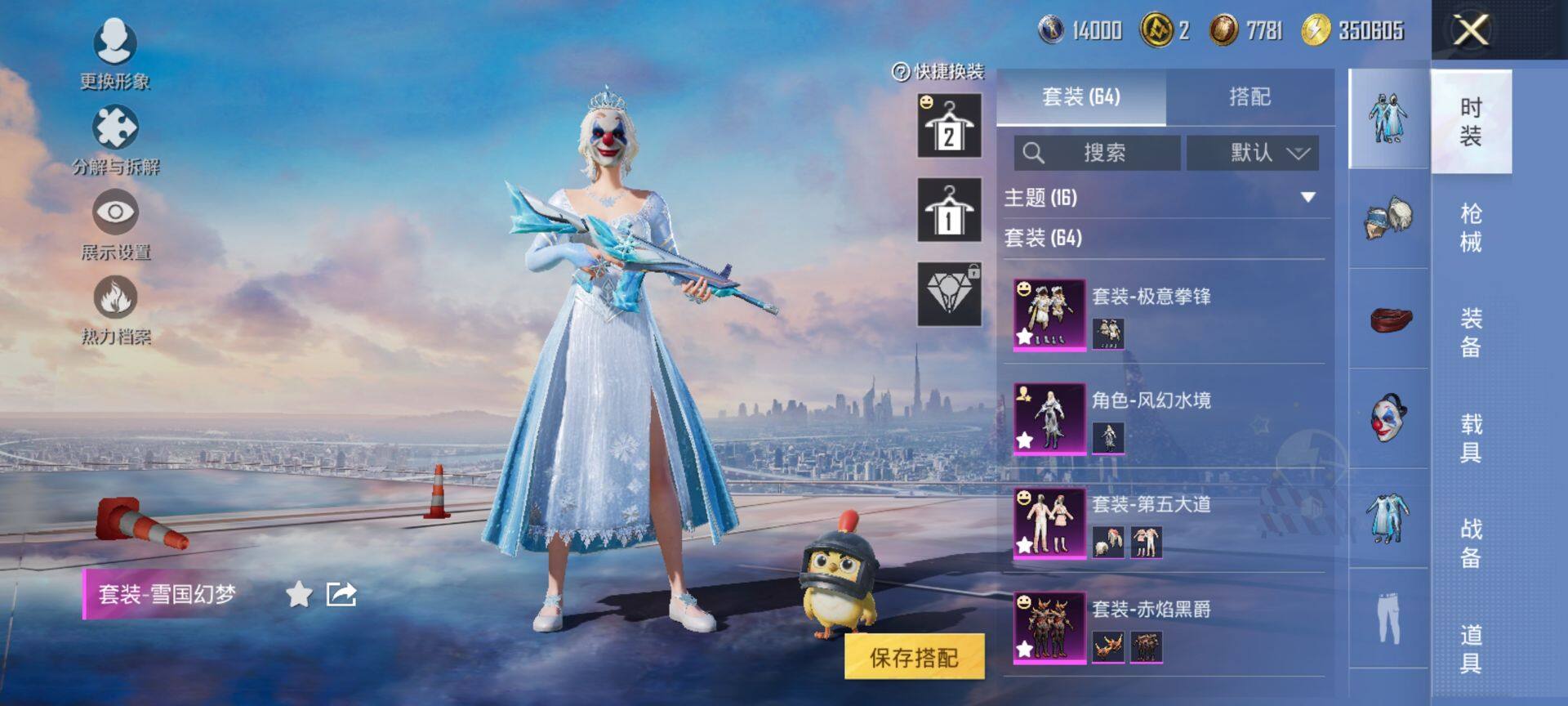 HPCMW416331和平精英账号详情图5