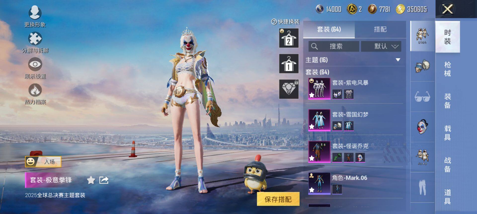 HPCMW416331和平精英账号详情图6