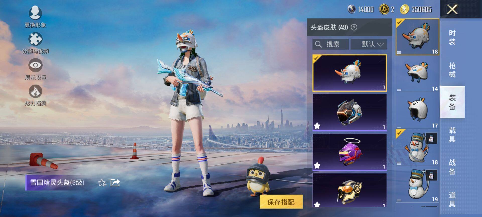 HPCMW416331和平精英账号详情图8