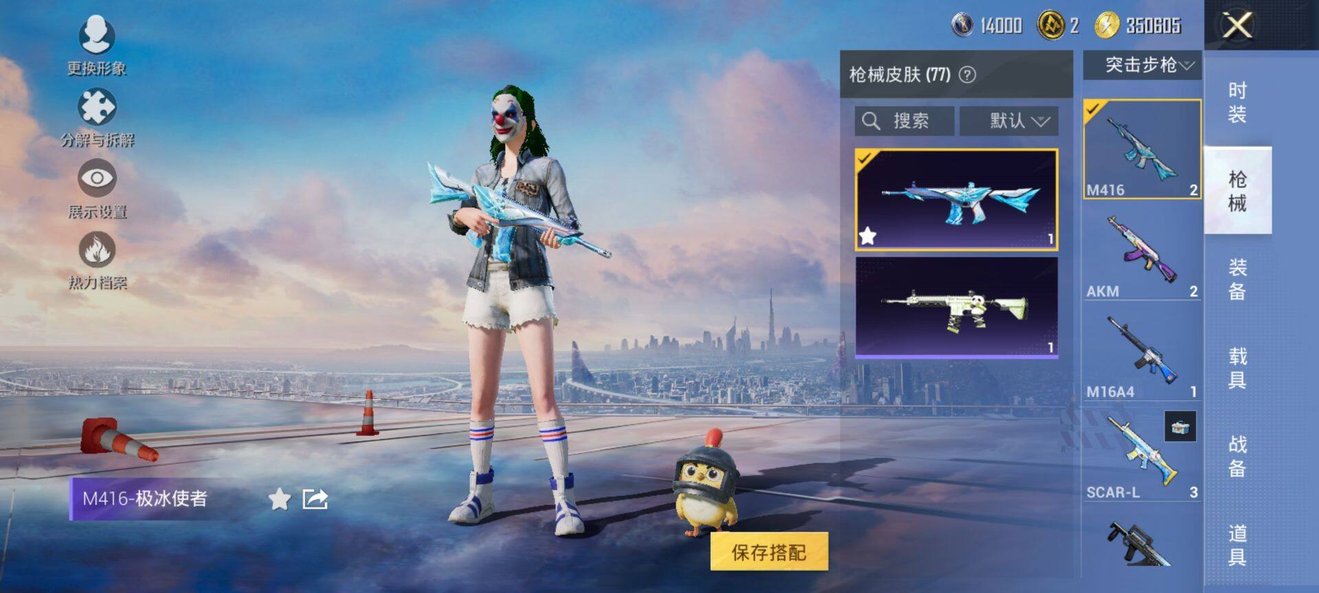 HPCMW416331和平精英账号详情图10