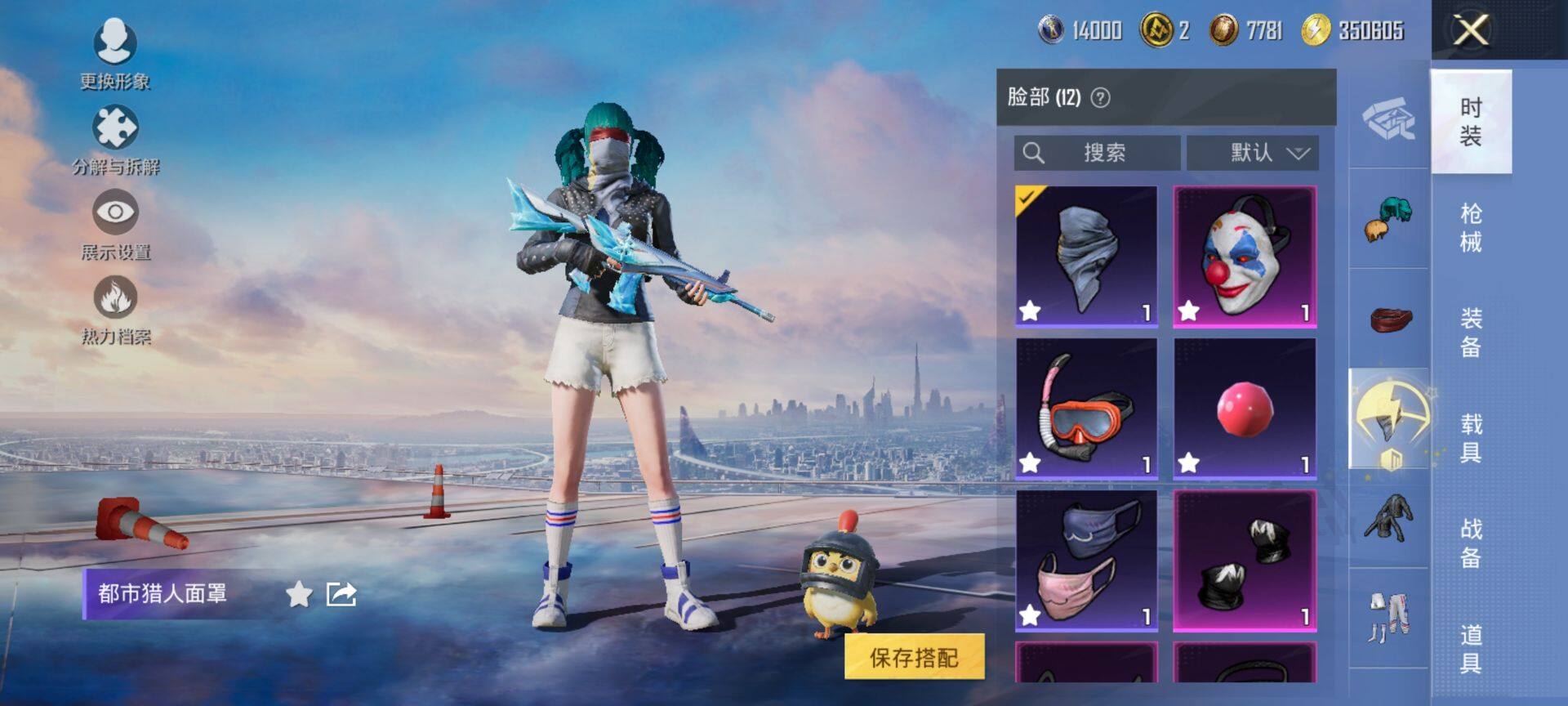 HPCMW416331和平精英账号详情图13