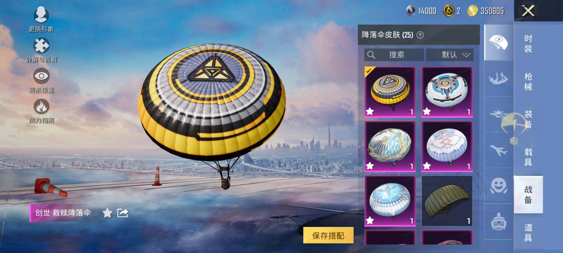 HPCMW416331和平精英账号详情图14