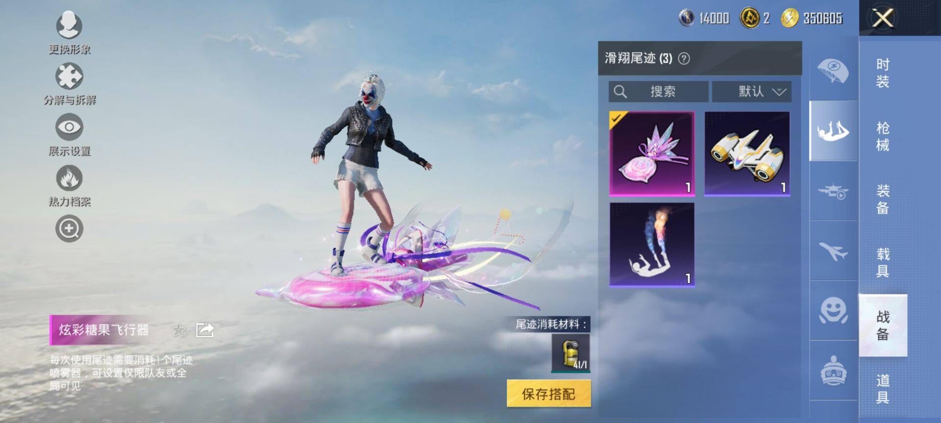 HPCMW416331和平精英账号详情图15