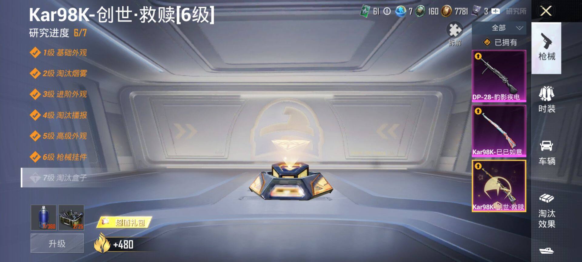 HPCMW416331和平精英账号详情图17