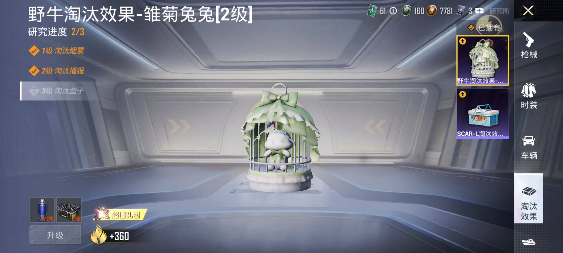 HPCMW416331和平精英账号详情图18