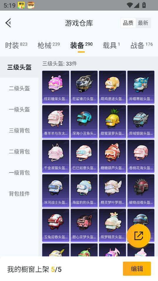 HPCMW47297和平精英账号详情图25