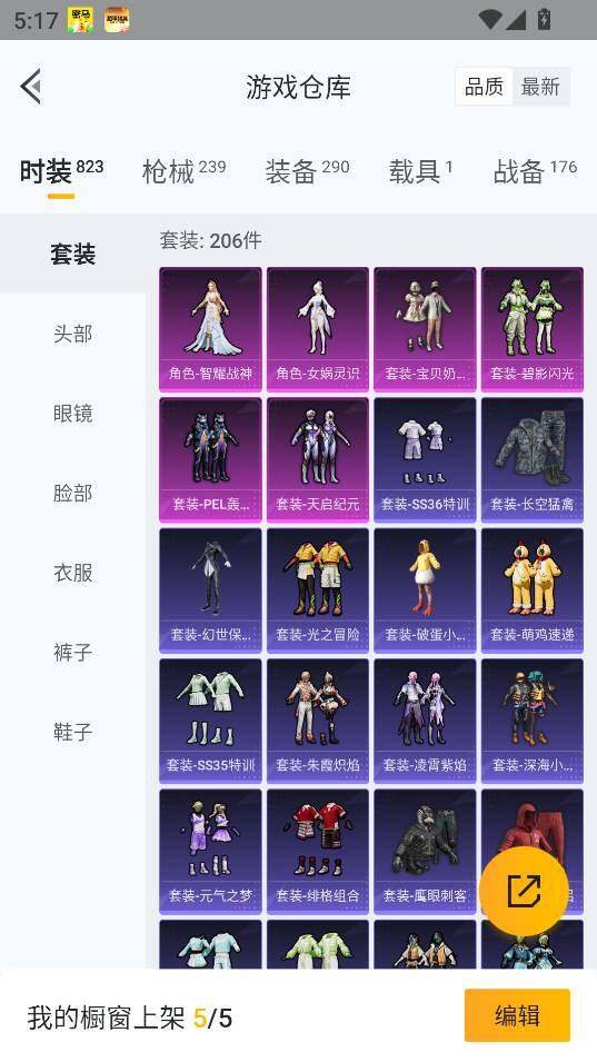 HPCMW47297和平精英账号详情图14