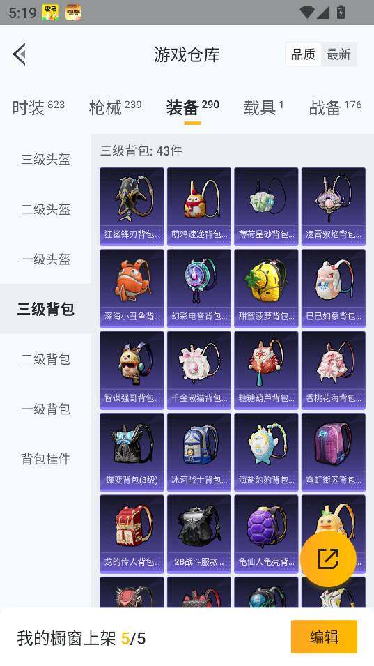 HPCMW47297和平精英账号详情图26