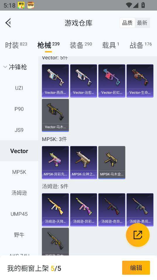 HPCMW47297和平精英账号详情图17