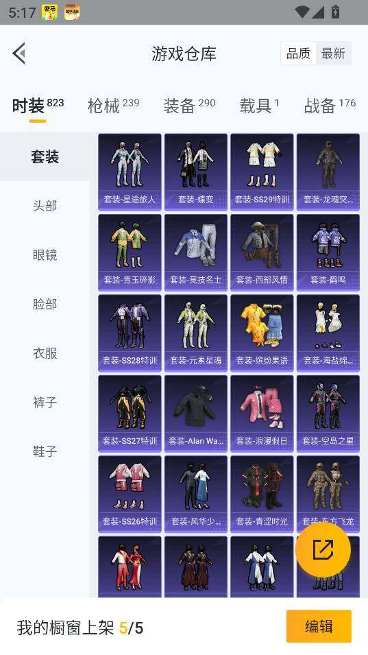 HPCMW47297和平精英账号详情图16