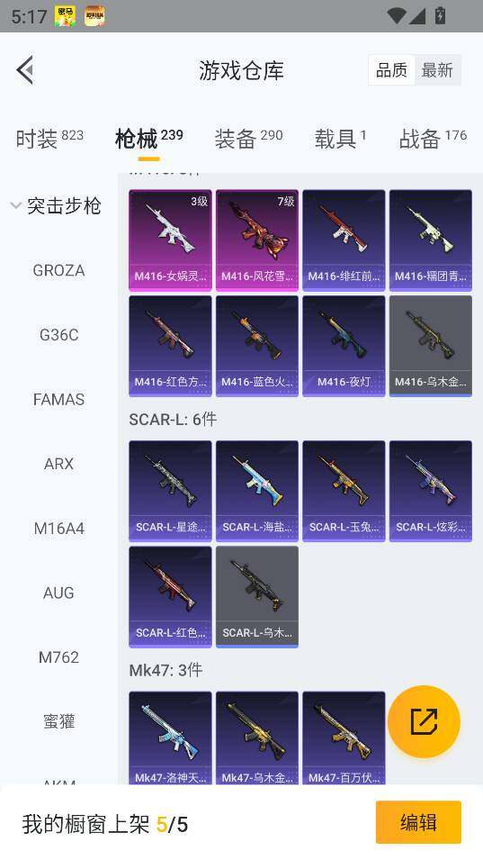 HPCMW47297和平精英账号详情图19