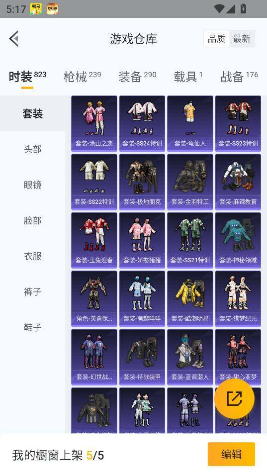 HPCMW47297和平精英账号详情图15