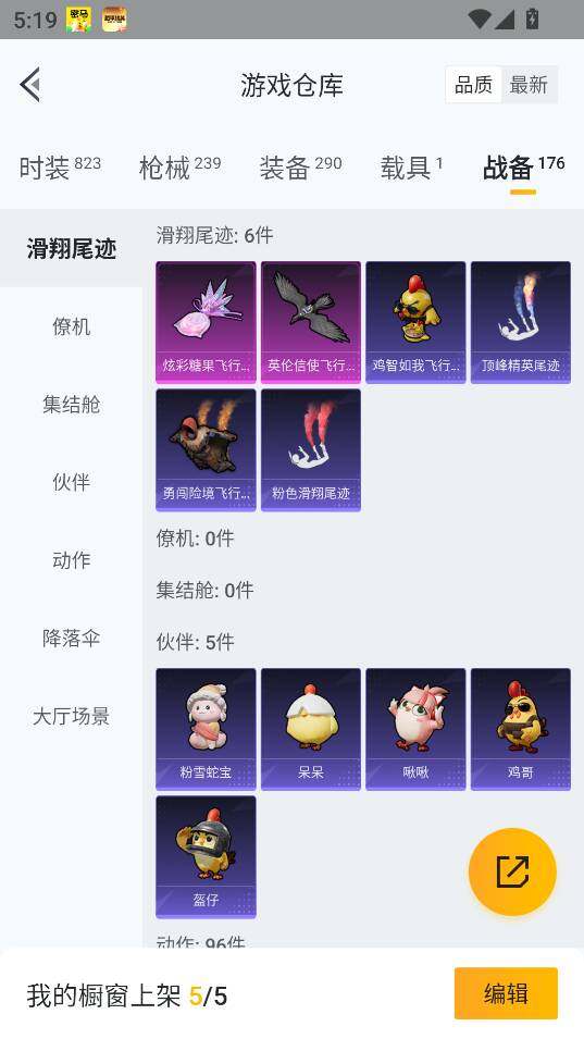 HPCMW47297和平精英账号详情图28