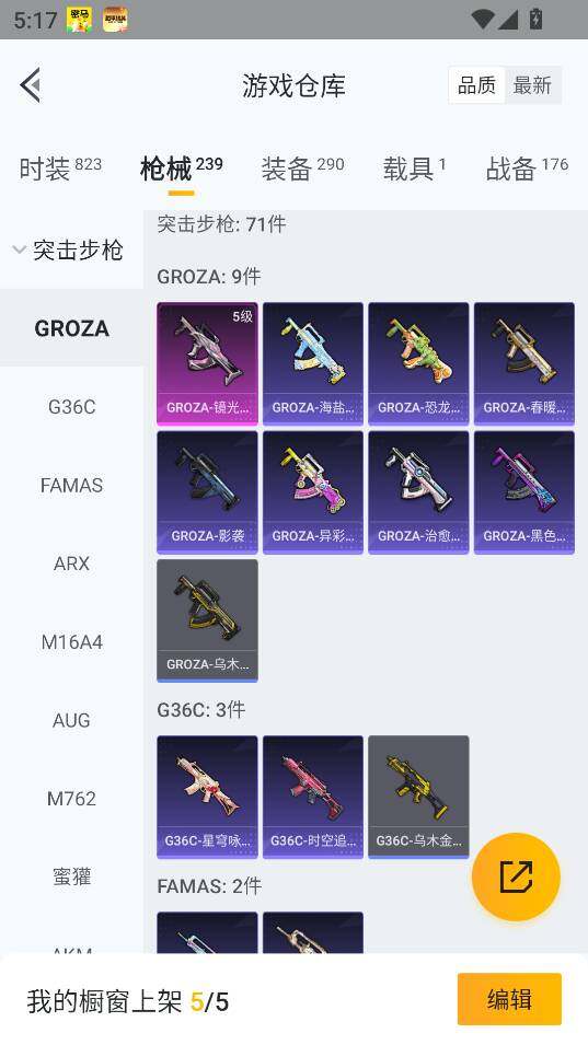 HPCMW47297和平精英账号详情图20