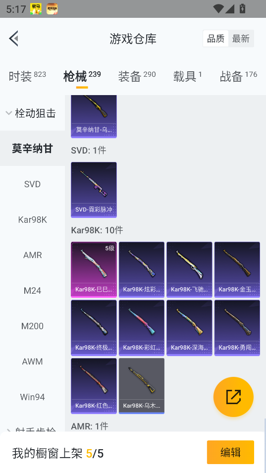 HPCMW47297和平精英账号详情图21