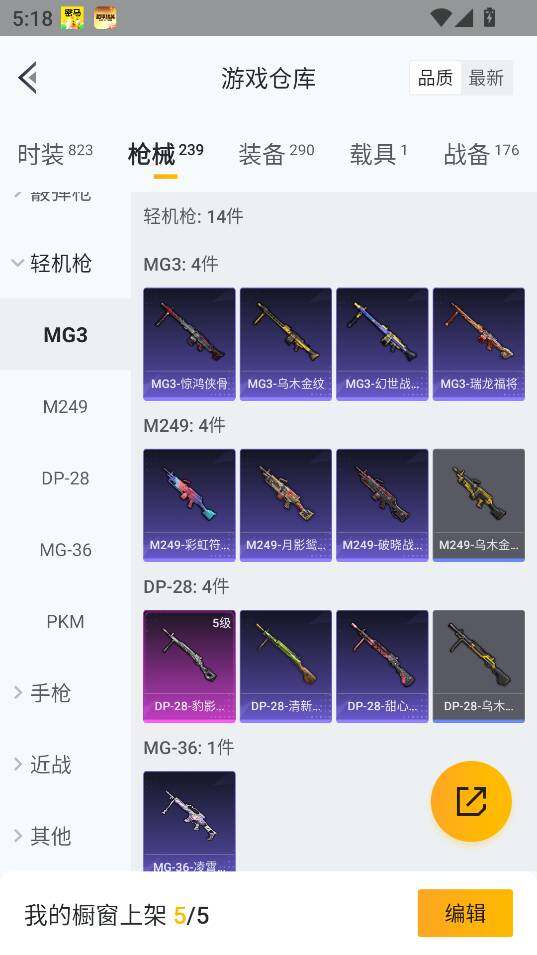 HPCMW47297和平精英账号详情图22