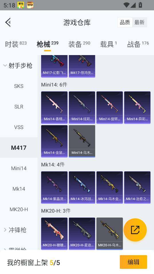 HPCMW47297和平精英账号详情图23