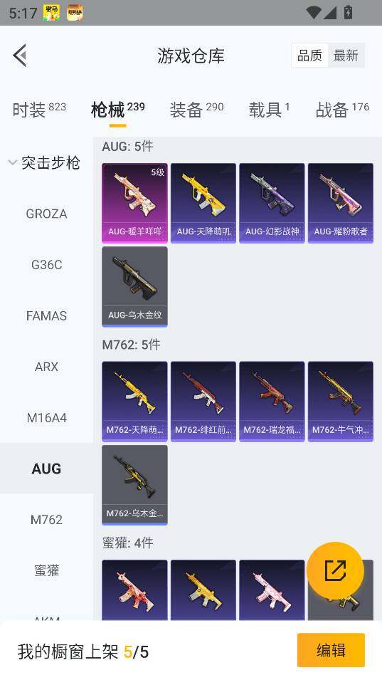 HPCMW47297和平精英账号详情图18