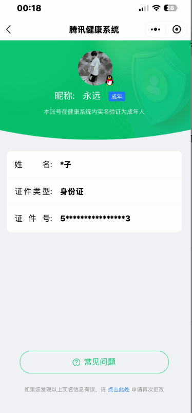 HPCMW47297和平精英账号详情图29