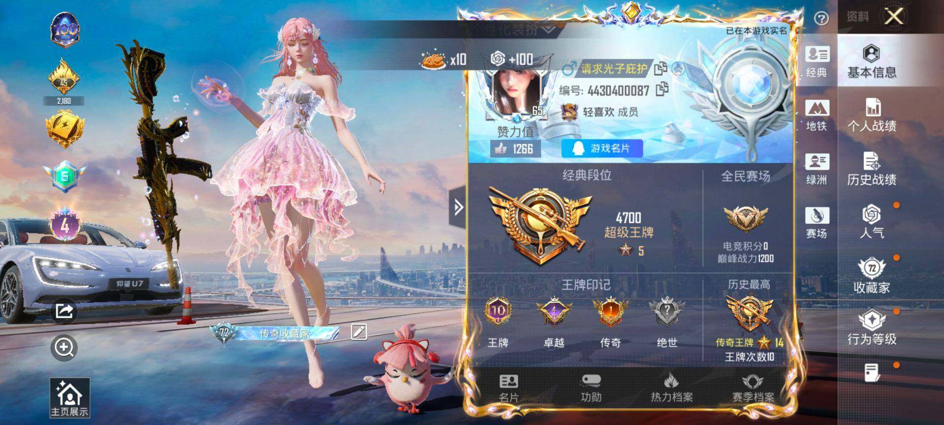 HPQM48593和平精英账号详情图3