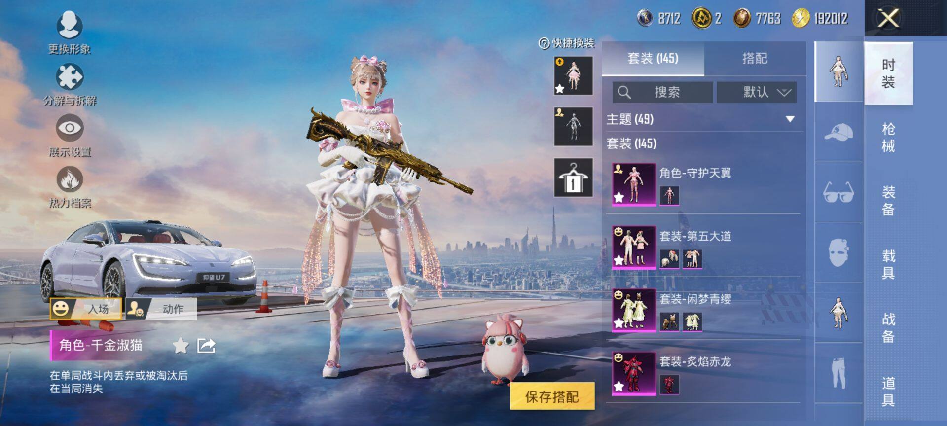 HPQM48593和平精英账号详情图7