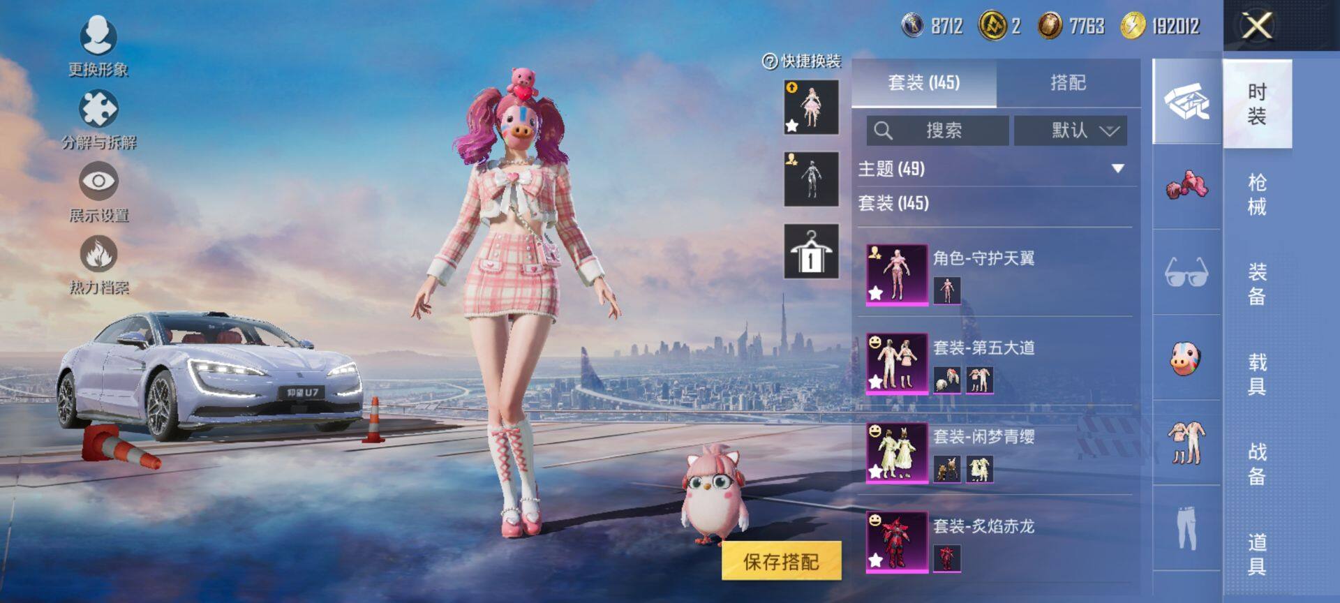 HPQM48593和平精英账号详情图8