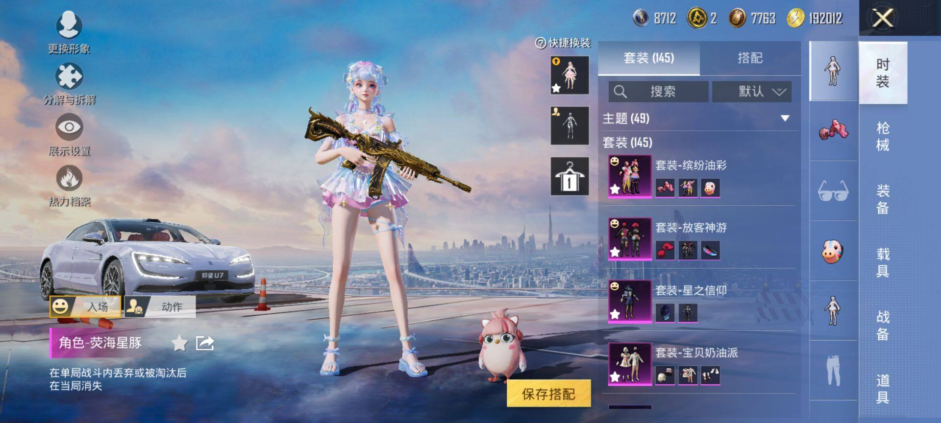 HPQM48593和平精英账号详情图9