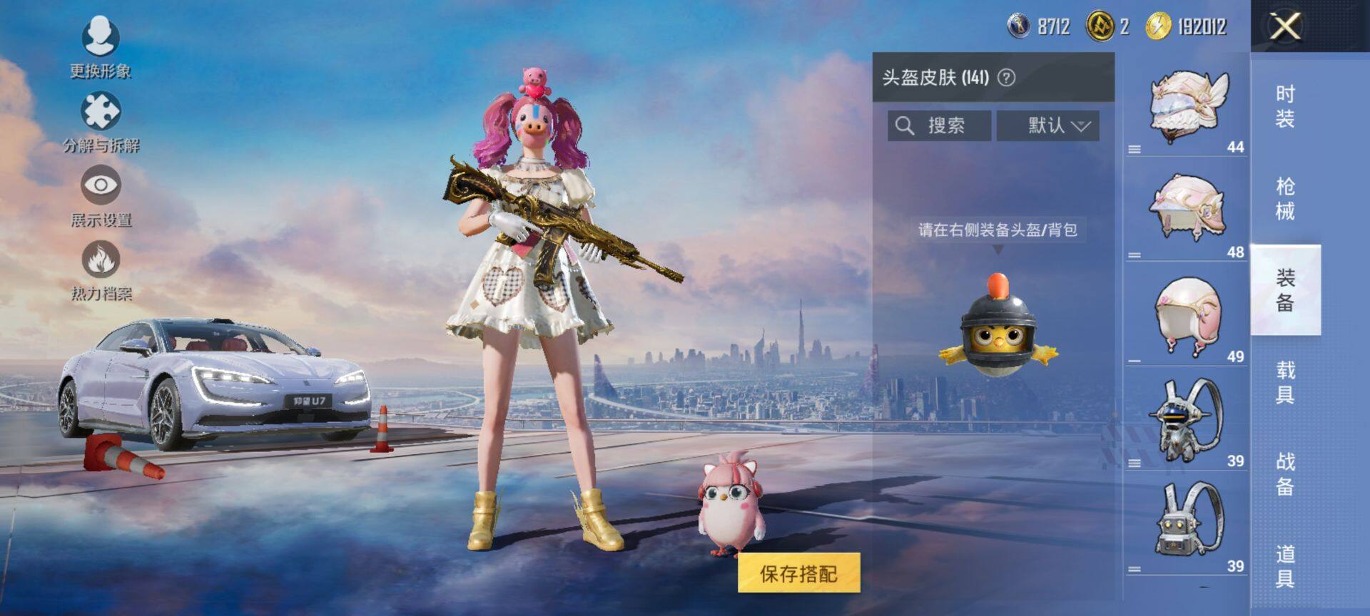 HPQM48593和平精英账号详情图10