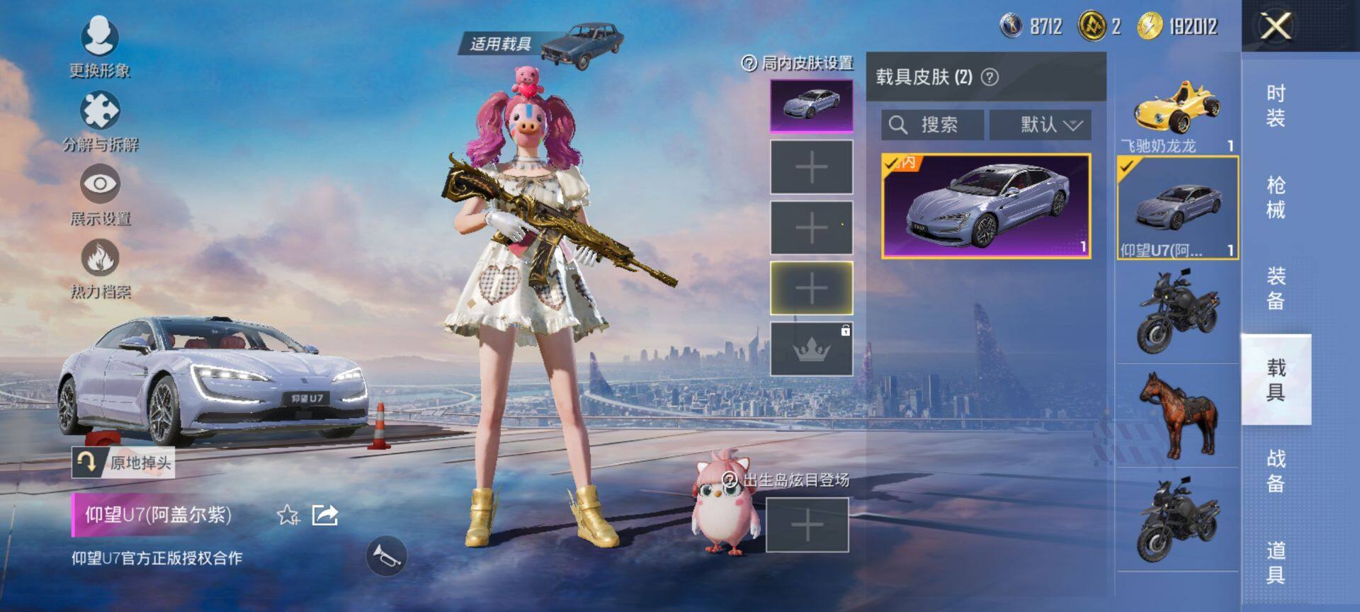 HPQM48593和平精英账号详情图12