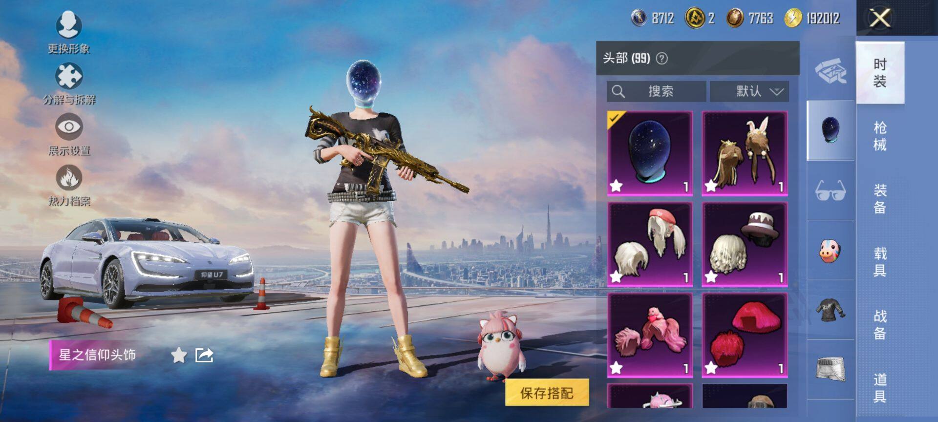 HPQM48593和平精英账号详情图13